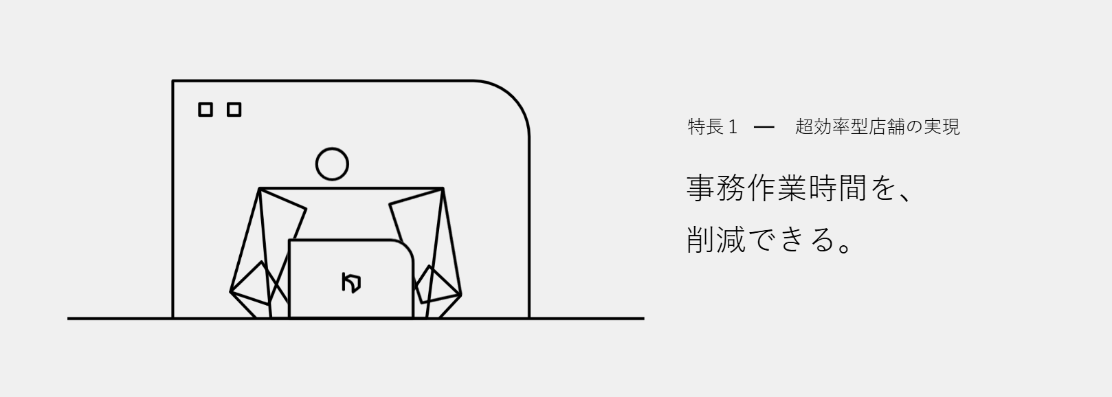 hacomono紹介画像の3枚目